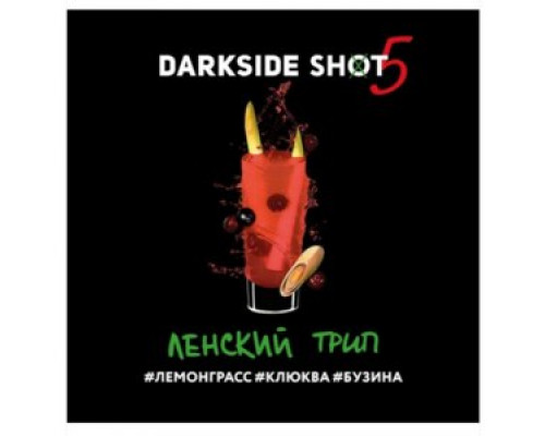 Табак для кальяна Darkside Shot Ленский трип (Дарксайд шот - Лемонграсс Клюква Бузина) - 30 гр