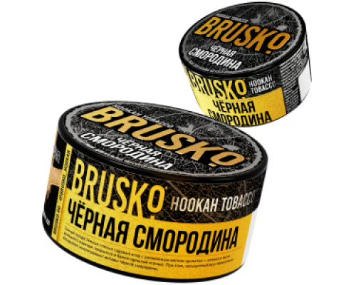 Табак для кальяна Brusko Чёрная смородина (Бруско - Чёрная смородина ) - 125 гр