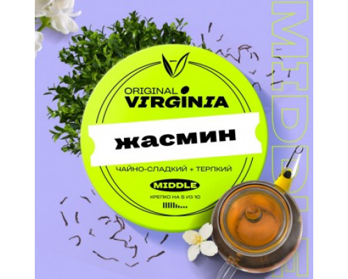 Табак для кальяна Original Virginia Middle Жасмин (Ориджинал Вирджиния Миддл - Жасмин) - 25 гр