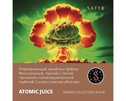 Табак для кальяна Satyr Atomic Juice (Сатир - Фейхоа) - 100 гр