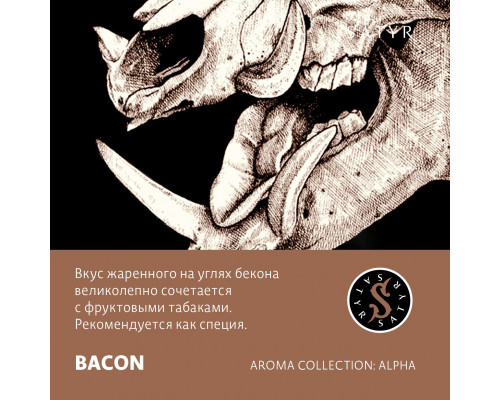 Табак для кальяна Satyr Bacon (Сатир - Бекон) - 25 гр