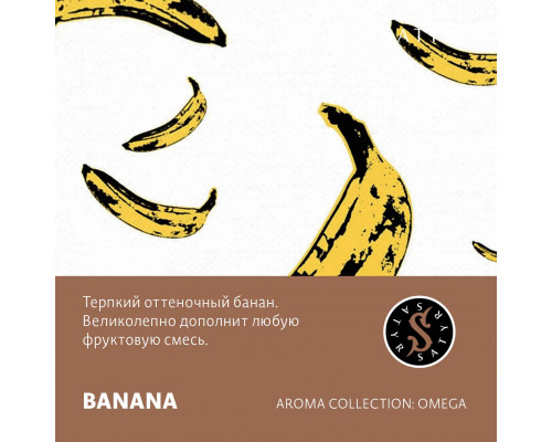 Табак для кальяна Satyr Banana (Сатир - Банан) - 100 гр