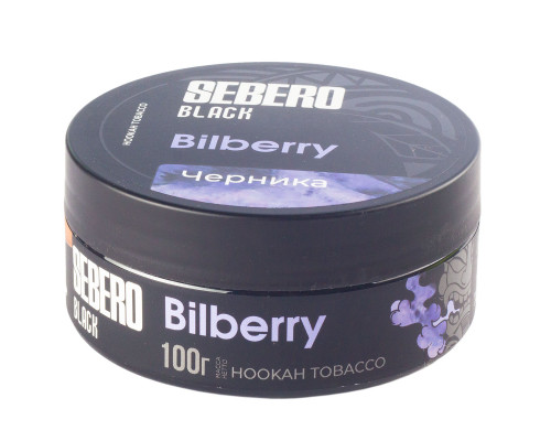 Табак для кальяна Sebero Black Bilberry (Себеро Блэк - Черника) - 100 гр