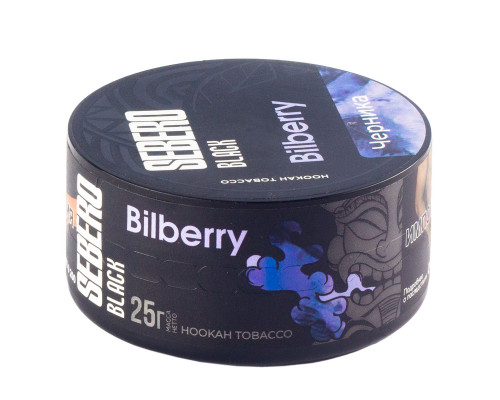 Табак для кальяна Sebero Black Bilberry (Себеро Блэк - Черника) - 25 гр