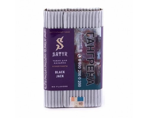 Табак для кальяна Satyr Black Jack (Сатир - Блэк джек) - 100 гр