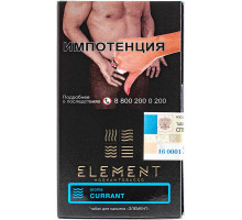 Табак Element Вода Currant - 25 гр