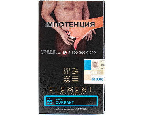 Табак для кальяна Element Вода Currant (Элемент Вода - Смородина) - 25 гр