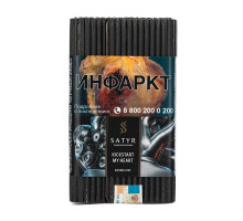 Табак для кальяна Satyr Kickstart My Heart - 100 гр