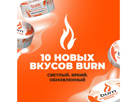 10 новых вкусов классической линейки BURN в обновлённом дизайне