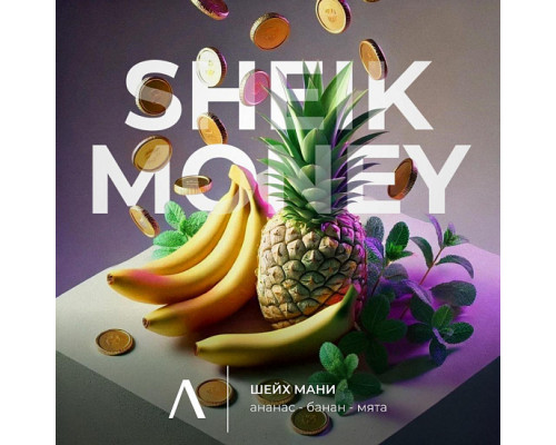 Табак ADALYA - SHEIK MONEY - 50 гр - Ананас Банан Мята