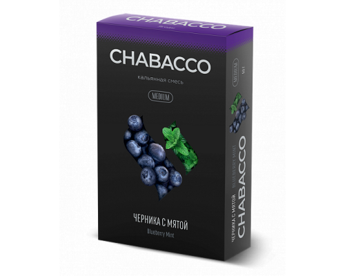 Бестабачная смесь CHABACCO BLUEBERRY MINT (ЧЕРНИКА С МЯТОЙ) 50 ГР MEDIUM - Черника Мята 