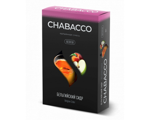 Бестабачная смесь CHABACCO BELGIAN CIDER (БЕЛЬГИЙСКИЙ СИДР) 50 ГР MEDIUM - Сидр Яблоко Персик