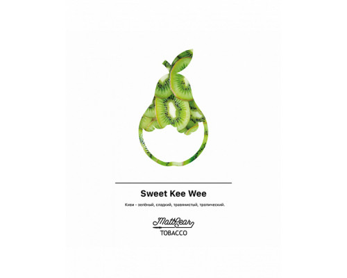 Табак MATTPEAR - SWEET KEE WEE - 50 ГР - Киви  