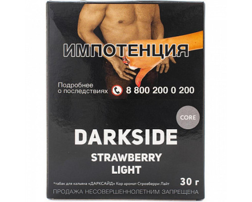 Табак для кальяна Darkside Core Strawberry Light (Дарксайд кор - Клубника) - 30 гр