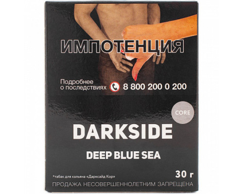 Табак для кальяна Darkside Core Deep Blue Sea (Дарксайд кор - Печенье со сливками) - 30 гр