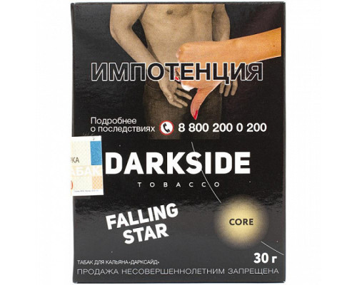 Табак для кальяна Darkside Core Falling Star (Дарксайд кор - Манго с маракуйей) - 30 гр