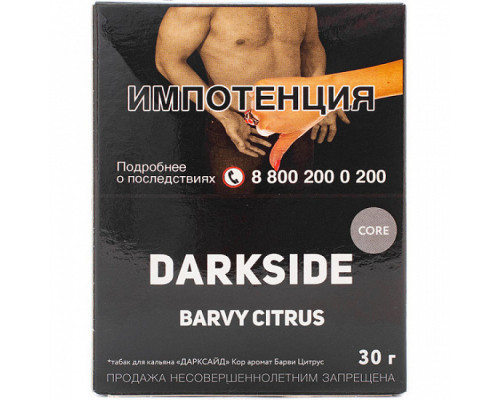 Табак для кальяна Darkside Core Barvy Citrus (Дарксайд кор - Лайм лимон грейпфрут) - 30 гр