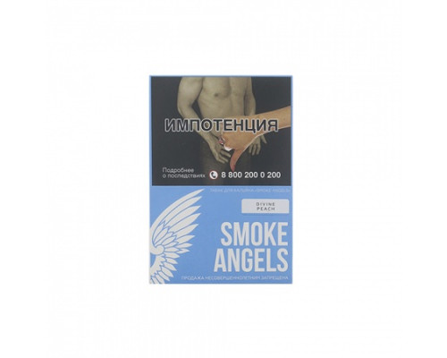 Табак для кальяна Smoke Angels Divine Peach (Смоук энджелс - Персиковый чай) - 25 гр