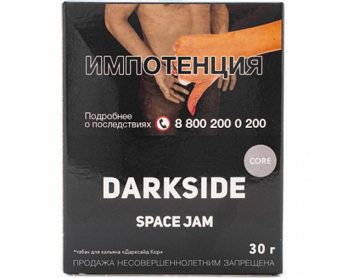 Табак для кальяна Darkside Core Space Jam (Дарксайд кор - Клубничный джем) - 30 гр