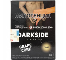 Табак для кальяна Darkside Core Grape Core - 30г