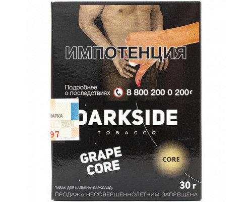 Табак для кальяна Darkside Core Grape Core (Дарксайд кор - Виноград) - 30 гр