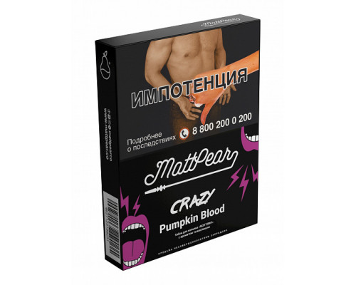 Табак MATTPEAR - PUMPKINE BLOOD - 30 ГР - Тыква Вишня 