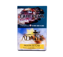 Табак ADALYA - MOON SUGARE - 50 гр