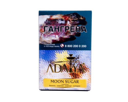 Табак ADALYA - MOON SUGARE - 50 гр - Жвачка Корица Ваниль