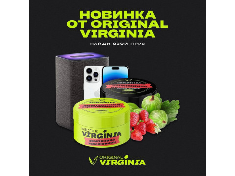 Новый вкус и подарки от Original Virginia / Ориджинал Вирджиния